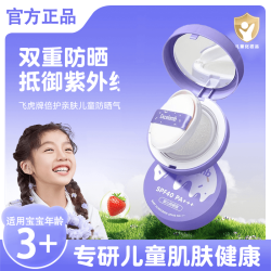 Excelamb 儿童气垫防晒霜防晒伤宝宝婴儿物理防晒SPF40防紫外线~