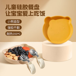 瑞舍 硅胶食品儿童餐盘耐高温吸盘式宝宝辅食餐具卡通硅胶小熊餐盘防摔