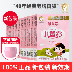 郁美净 儿童霜25g/盒宝宝婴童面霜保湿滋润