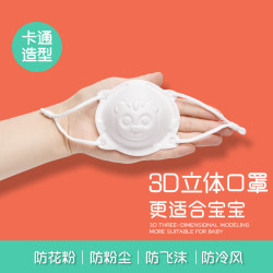 康巴豆 婴儿3d立体口罩儿童0到6月新生宝宝幼儿外出12月一1岁冬防护透气