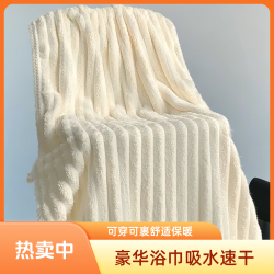 高档浴巾家用洗澡成人新款比纯棉吸水速干加厚情侣男女可穿可裹