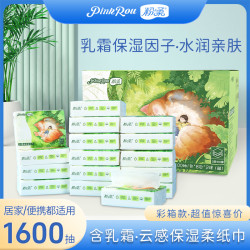粉柔 100抽保乳霜纸清洁舒适细腻纤维护肤滋润温和面巾纸