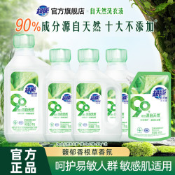 超能 自天然植愈组合装洗衣液护色柔顺留香母婴bd