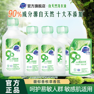 超能 自天然植愈组合装洗衣液护色柔顺留香母婴bd