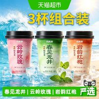 88VIP：香飘飘 低GI轻乳茶缤纷组合装3连杯春见龙井云岭玫瑰岩韵红袍