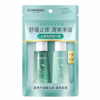 自然堂 敏感头皮防脱洗护2件套(洗40mL+护40mL)控油止痒柔顺保湿