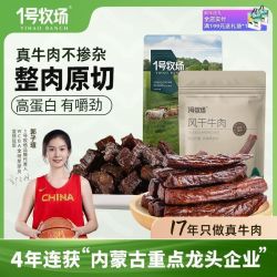 1号牧场 牛肉干