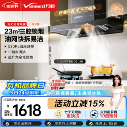 万和 油烟机顶吸抽排23风量5.2kW燃气灶具V7X G6（天然气）【套装