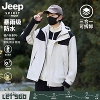 JEEP SPIRIT 吉普冲锋衣三合一男女同款秋冬季外套男士夹克防风防水户外登山服 象牙白