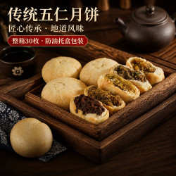富鼎顺 酥皮月饼 12枚