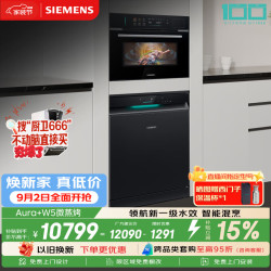 西门子 W5微蒸烤嵌入式微蒸烤CP3S4N5G7W 黑魔镜Aura新一级