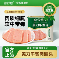 高金食品 美力午餐肉340g  肉罐头 火锅烧烤囤货食材 美力午餐肉340g