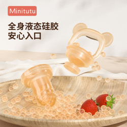 Minitutu 婴儿食物咬咬袋果蔬乐宝宝咬咬乐水果辅食器磨牙3-24个月