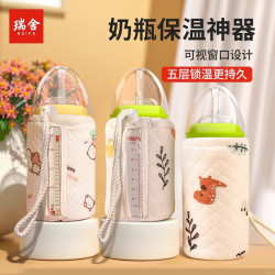 瑞舍 奶瓶保温套保暖婴儿温奶贝亲赫根世喜通用便携式冬季外出保温神器