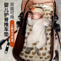 婴儿推车垫坐垫加厚四季宝宝高景观婴儿车推车垫棉垫小垫子秋冬