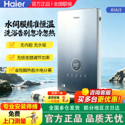 海尔 即热式电热水器超导卫生间水伺服恒AIR3 A级恒温高性能