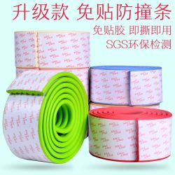 婴儿童免贴防撞条防护桌角磕碰窗台墙角包边护角家用海绵垫