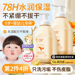 花肌氏 洗发沐浴二合一婴童专用洗发水温和安全0-3岁儿童沐浴露