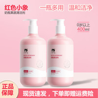 新生儿婴儿奶瓶清洁剂婴幼儿果蔬餐具玩具温和清洗剂大容量正品