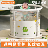 欧巢 婴儿游泳桶儿童泡澡桶宝宝浴盆家用透明游泳池洗澡桶可折叠浴桶