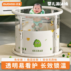 欧巢 婴儿游泳桶儿童泡澡桶宝宝浴盆家用透明游泳池洗澡桶可折叠浴桶