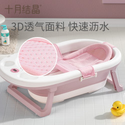 十月结晶 新生婴儿洗澡躺托网宝宝洗澡浴网兜洗澡盆婴儿网兜通用