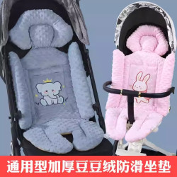 豆豆绒坐垫加厚推车垫通用型保暖防滑柔软宝宝座椅婴儿车垫子秋冬