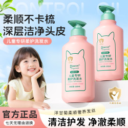 袋鼠杰克 儿童洗发水宝宝沐浴露氨基酸无硅油婴幼儿小孩3-12岁专用柔顺护发