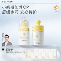 一页 婴童宝宝特护精华补水保湿晒后修红敏感肌可用