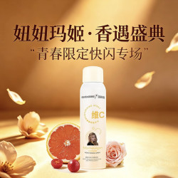 妞妞玛姬保湿喷雾补水