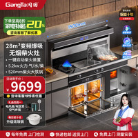 冈田 日本）柴火灶集成灶消毒柜蒸烤一体灶家用新型农村无烟柴火双灶烧木材家用大锅灶土灶 柴