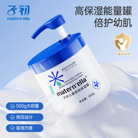 子初 凡士林儿童倍润保湿霜大白罐身体乳婴儿宝宝专用补水保湿500g