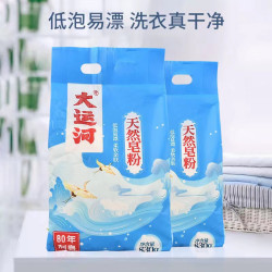 大运河 家用洗衣组合装无磷清洗亲肤