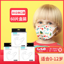 米莉马莉 60片3d立体儿童口罩宝宝卡通一次性婴幼儿防护口耳罩透气