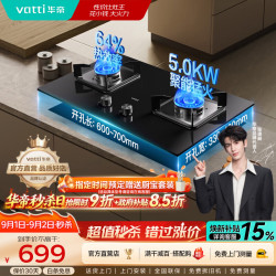 华帝 燃气灶天然气 华帝燃气灶 爆炒大火力 灶具 煤气灶双灶台 液化气煤气炉
