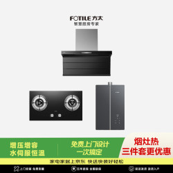 方太 L2P TX22 MS16T2烟灶热水器套装 顶侧双吸27风量烟机 5.2kW64%热效天然气灶