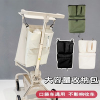 适用于丸吖t2收纳包小虎子配件婴儿车配件收纳置物袋通用推车挂包