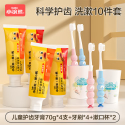 小浣熊 胖小鸭儿童牙膏牙刷漱口杯洗漱10件套