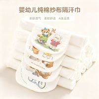 纯棉吸汗巾儿童隔汗巾幼儿园0-8岁宝宝垫背大号背后婴儿透气汗巾