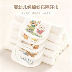 纯棉吸汗巾儿童隔汗巾幼儿园0-8岁宝宝垫背大号背后婴儿透气汗巾