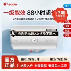 海尔 出品统帅电热水器家用储水式卫生间洗澡租房LEC6001H-X5 40L |一级能效|机械款|X5