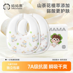 妈妈果 一次性口水巾男女宝宝吃饭一次性围兜婴儿围嘴饭兜春秋防水透气