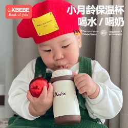 CKBEBE 婴儿保温杯带吸管奶嘴大宝宝两用保温奶瓶夜奶神器小月龄杯