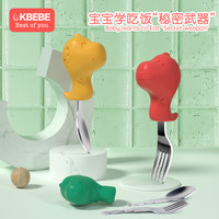 CKBEBE 小宝宝学吃饭训练勺子短柄儿童学食叉勺不锈钢恐龙餐具学习