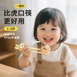 优可倍 儿童筷子ppsu虎口训练筷1-6岁专用学习筷自主进食吃饭神器