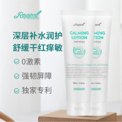 Rappol舒缓高保乳液  修护屏障补水维稳120g
