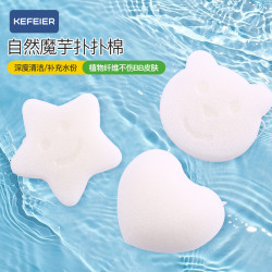 可菲儿儿童婴儿天然海绵魔芋扑洗澡海绵家用搓澡神器冲洗柔软泡发