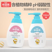 小浣熊 儿童洗发沐浴二合一330ml*2瓶套装组合 YY