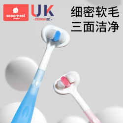 科巢 儿童三面牙刷软毛0-2到3到6一小孩0-3岁u型3d宝宝刷牙牙膏