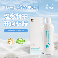妈贝康婴儿湿敷护理精华水200ml